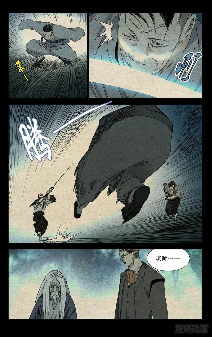 480 尽兴 第8页