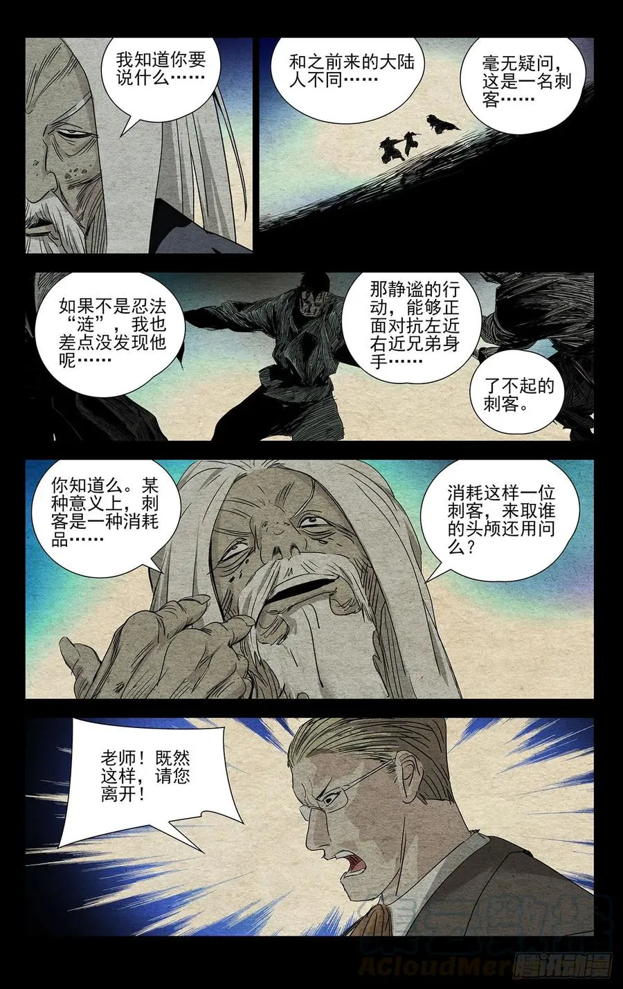 480 尽兴 第9页