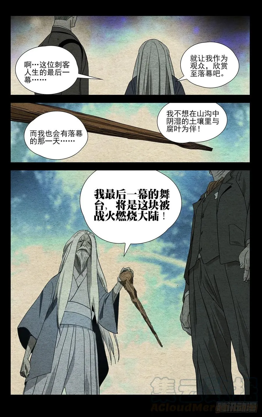 480 尽兴 第11页