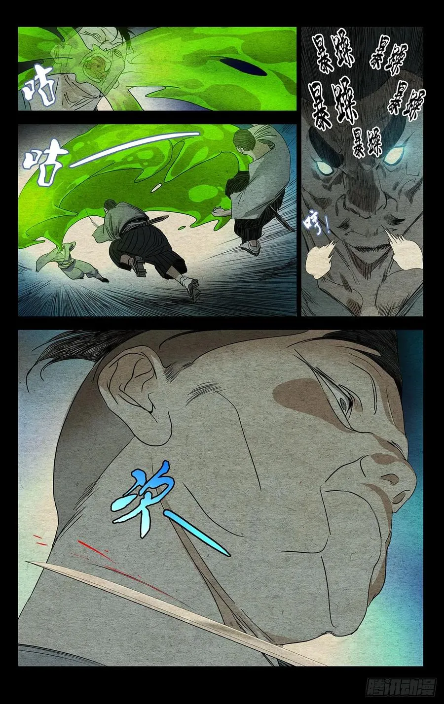 480 尽兴 第12页