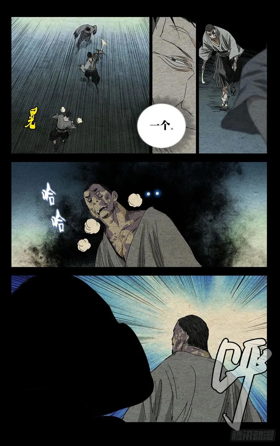 480 尽兴 第14页