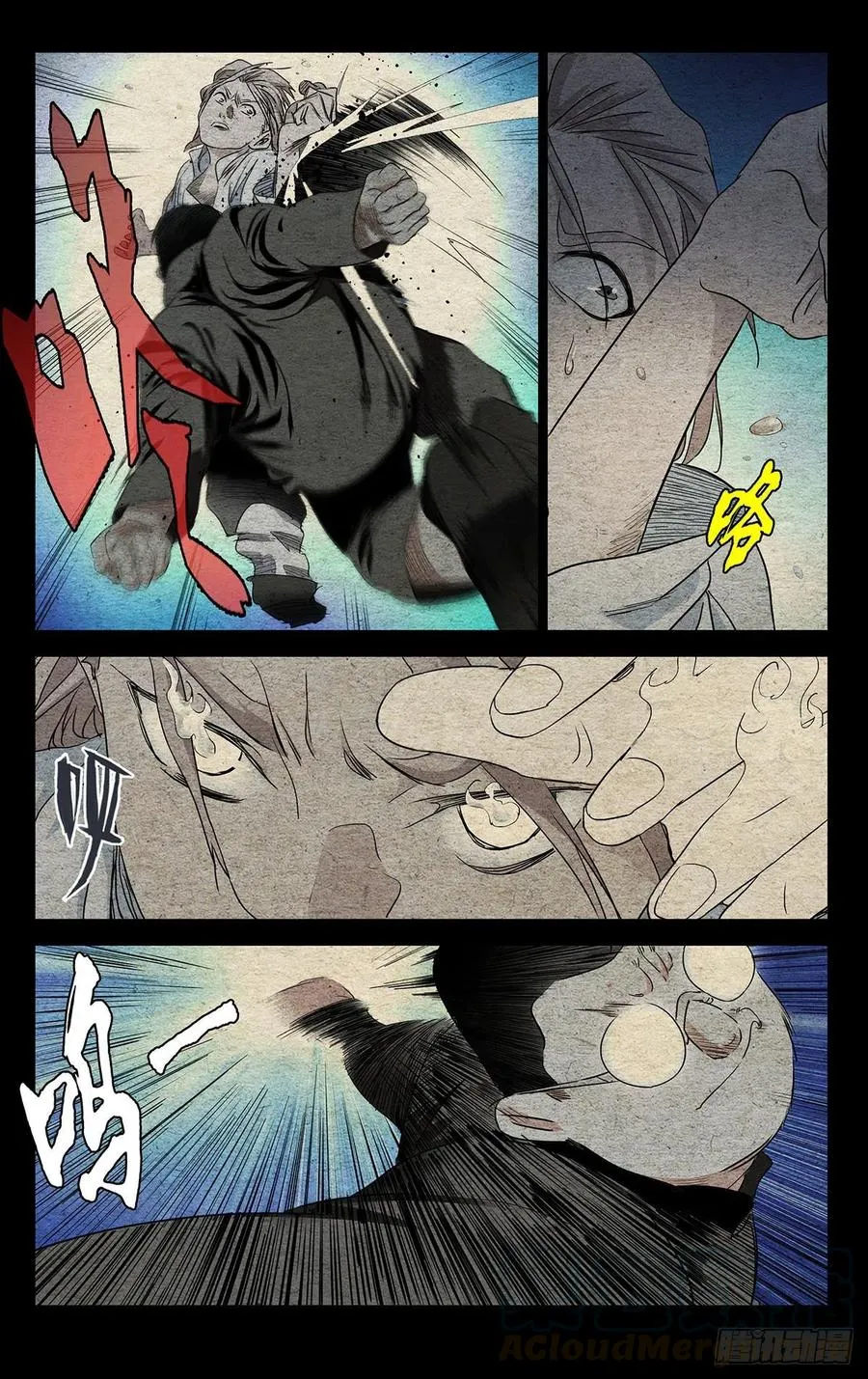 521 天师府高徒 第5页