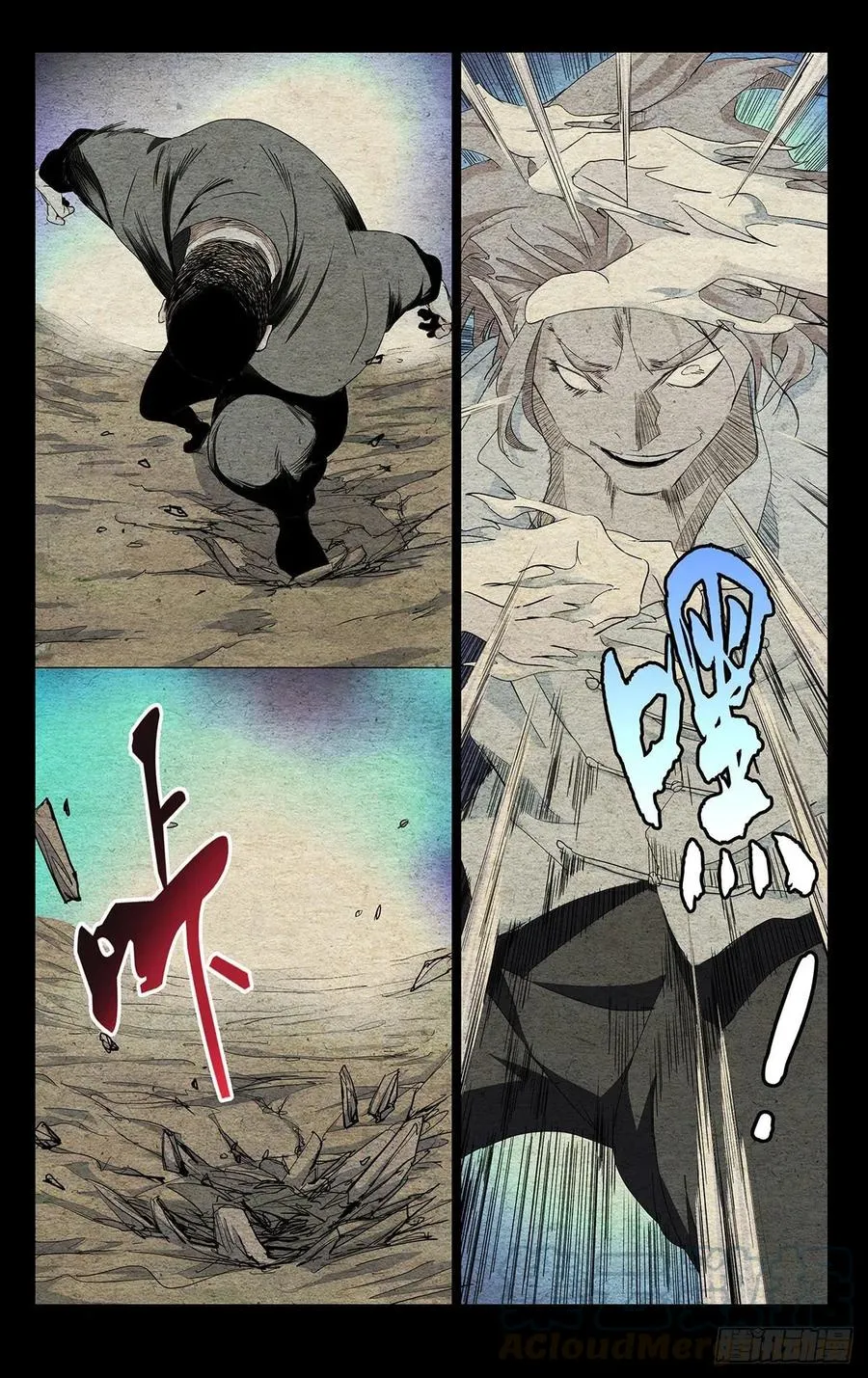 521 天师府高徒 第9页