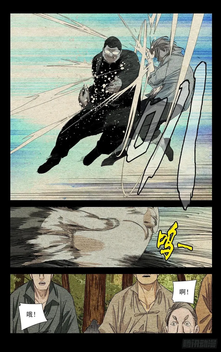 521 天师府高徒 第10页