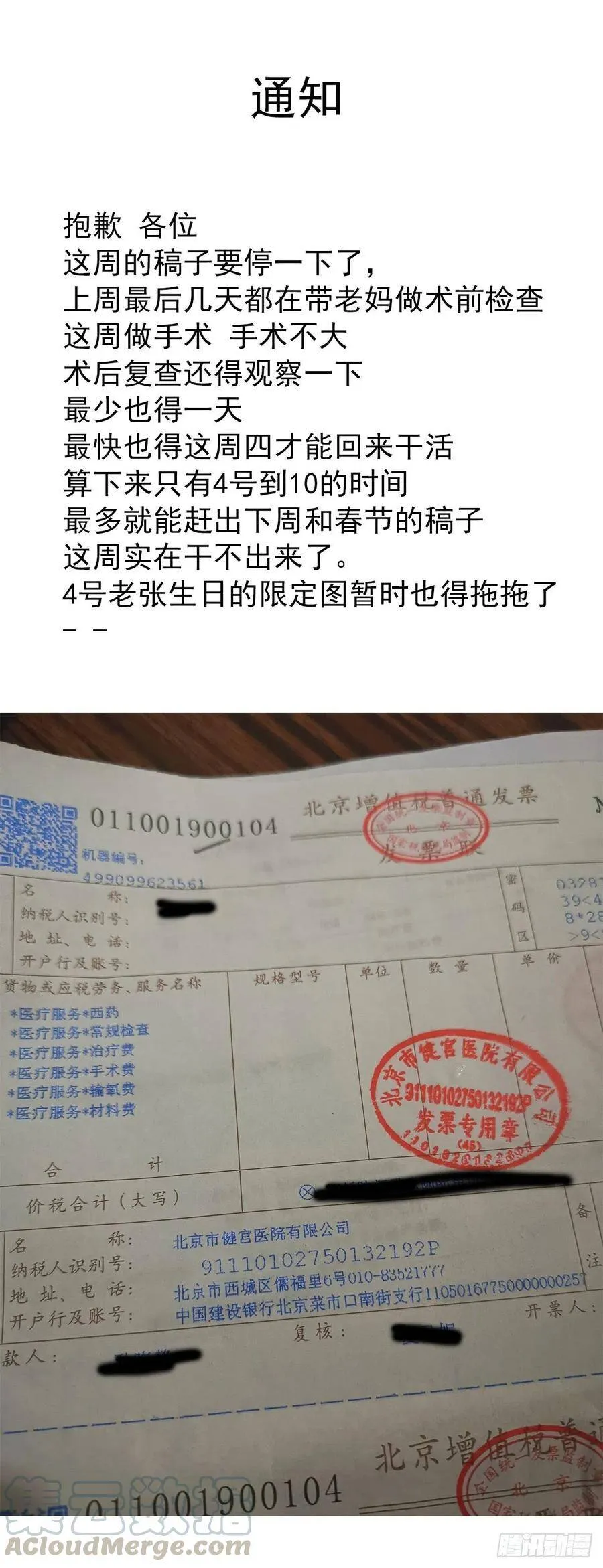 通知 6 第1页