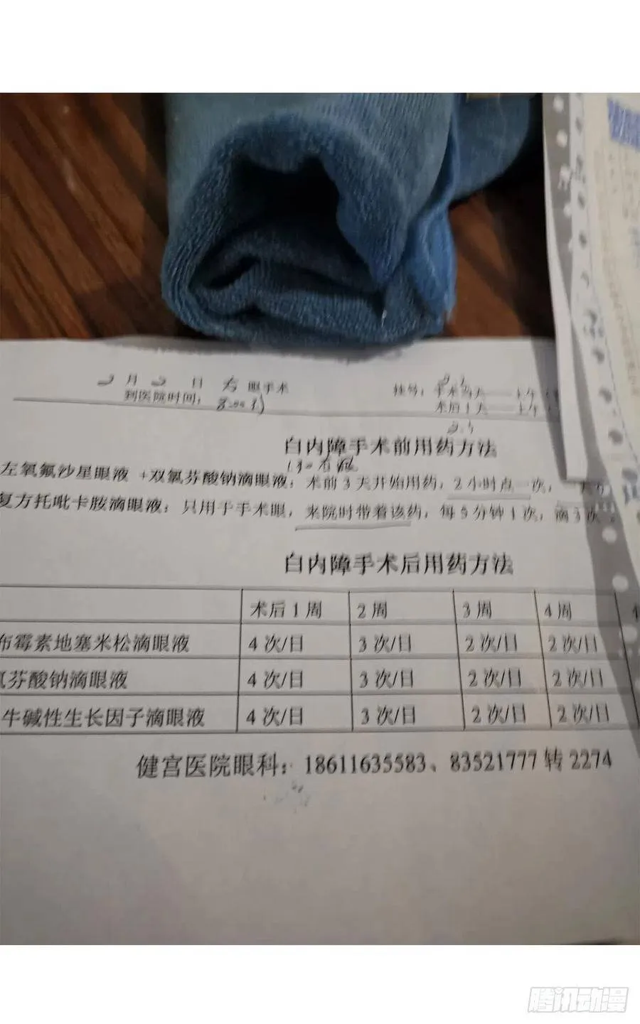 通知 6 第2页