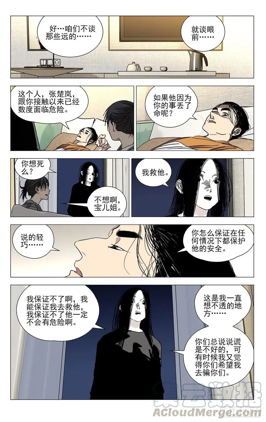 通知 6 第3页