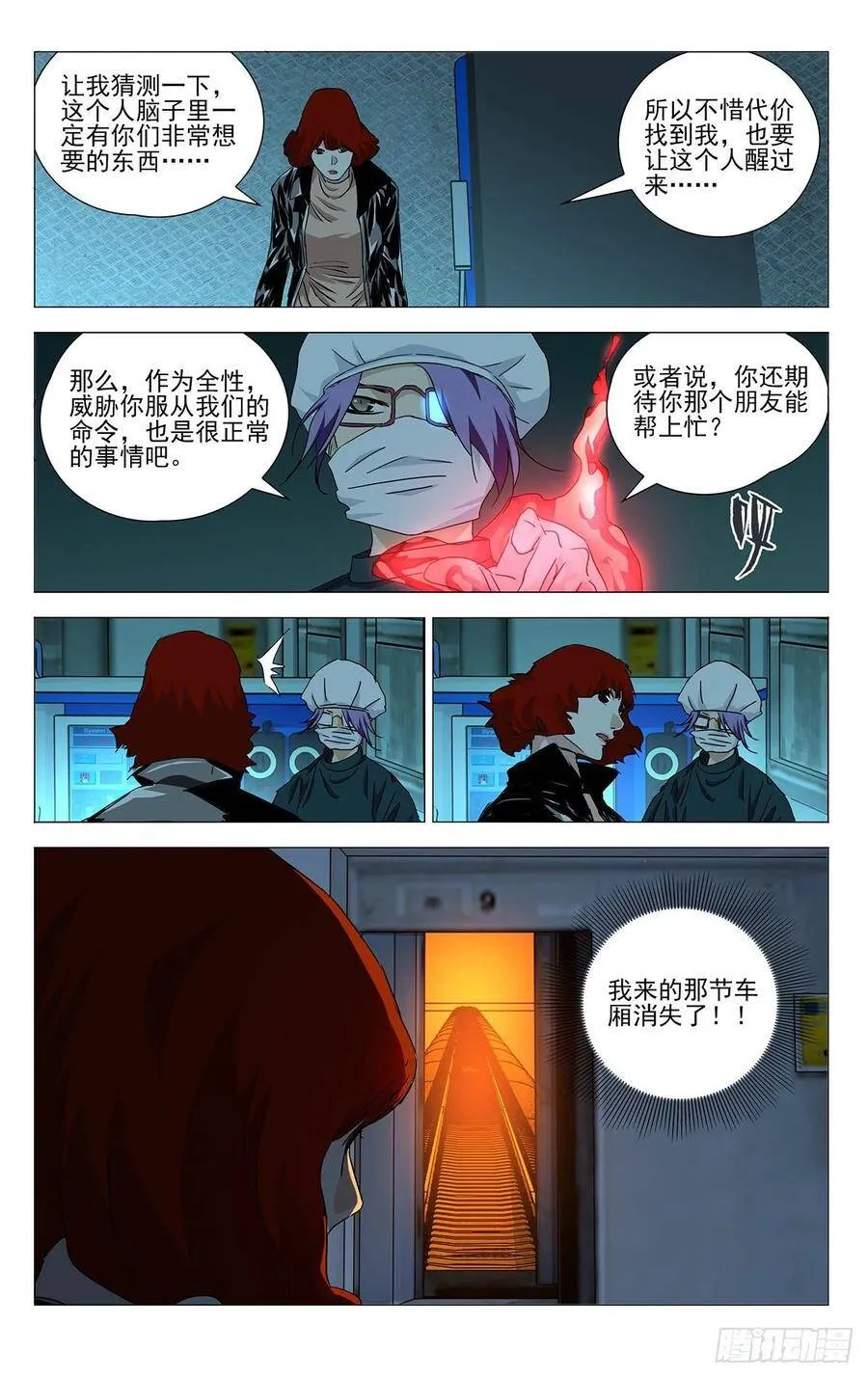 一人手游公测 凤凰山剧情番外 第14页
