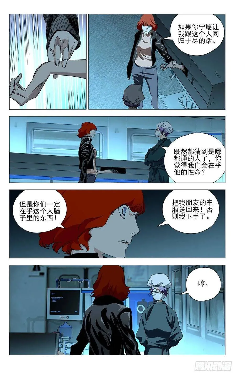 一人手游公测 凤凰山剧情番外 第15页
