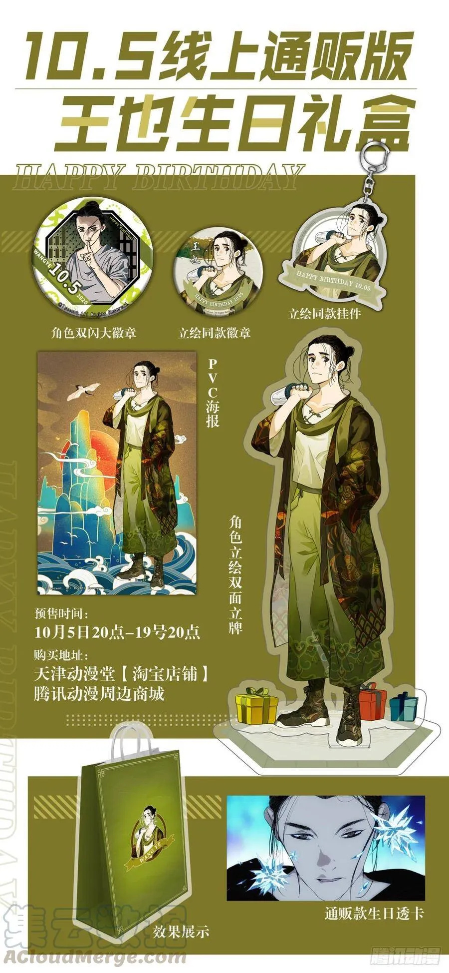 一人手游公测 凤凰山剧情番外 第23页