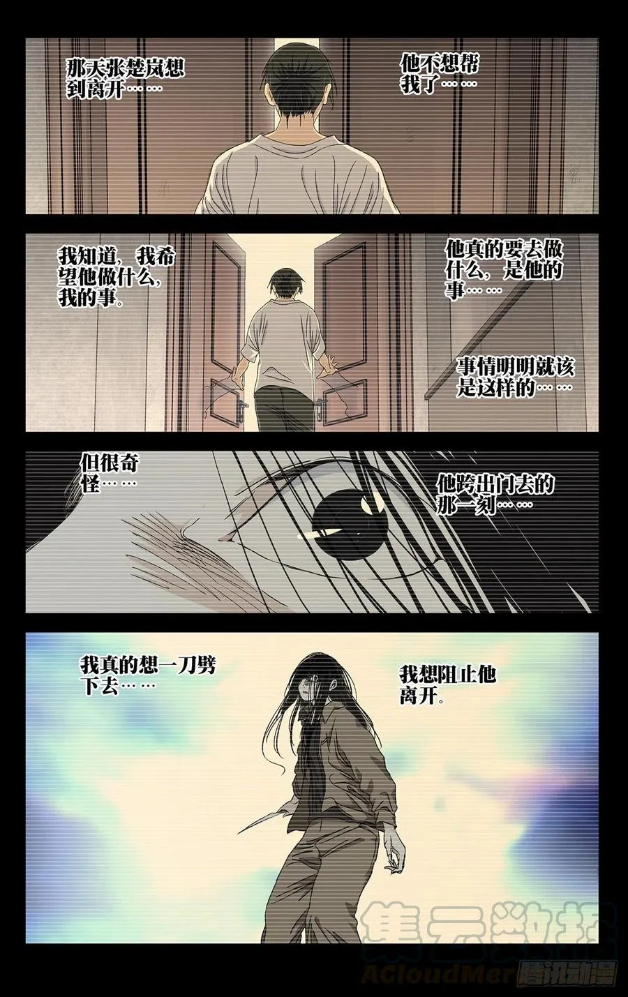 513 前路注定凶险 第3页