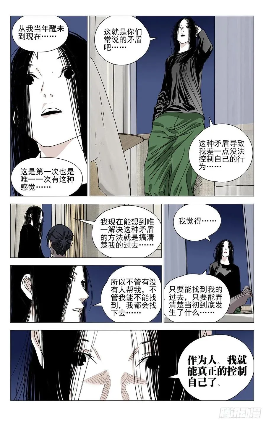 513 前路注定凶险 第4页