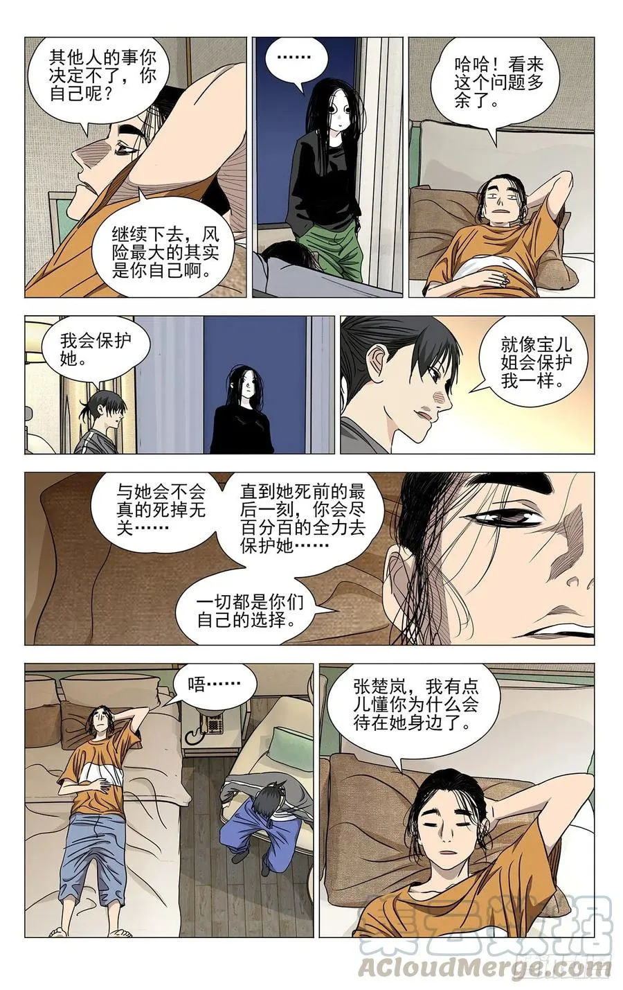 513 前路注定凶险 第5页