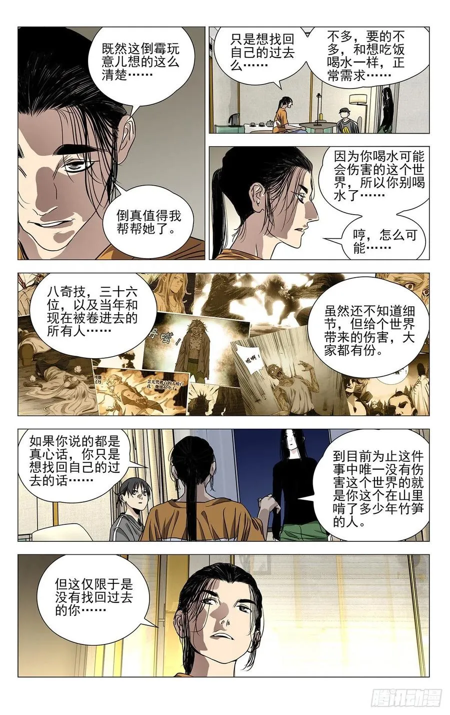 513 前路注定凶险 第8页