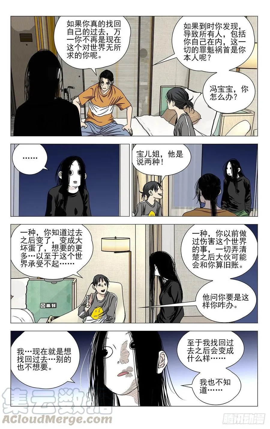 513 前路注定凶险 第9页