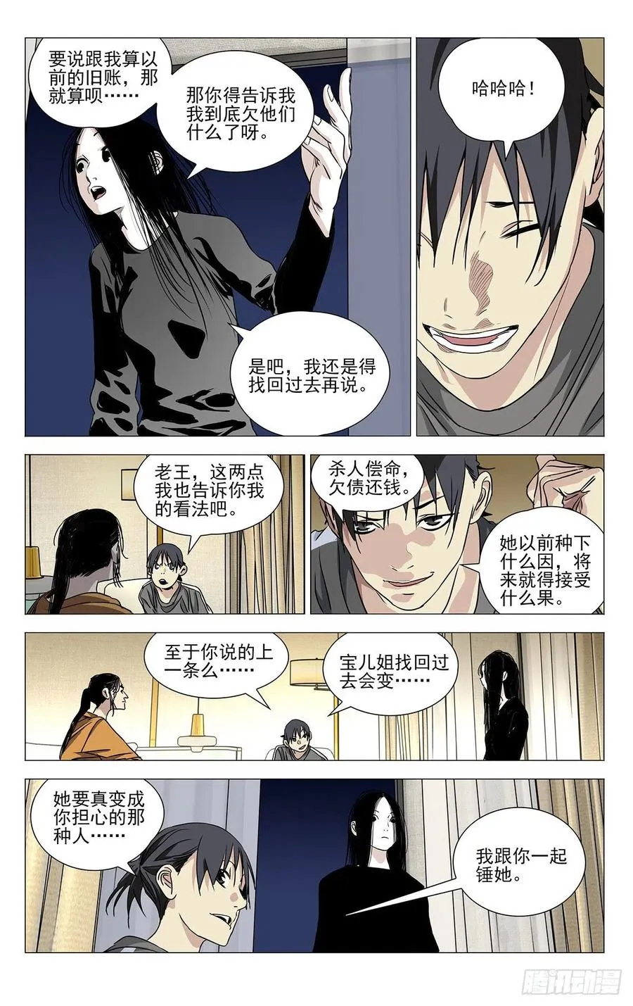 513 前路注定凶险 第10页