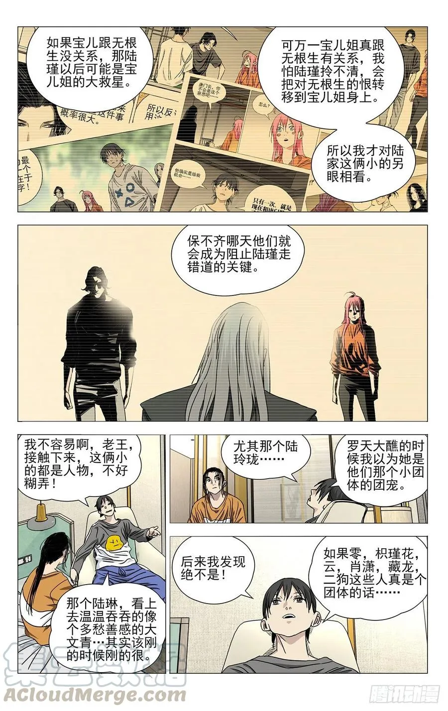 513 前路注定凶险 第13页