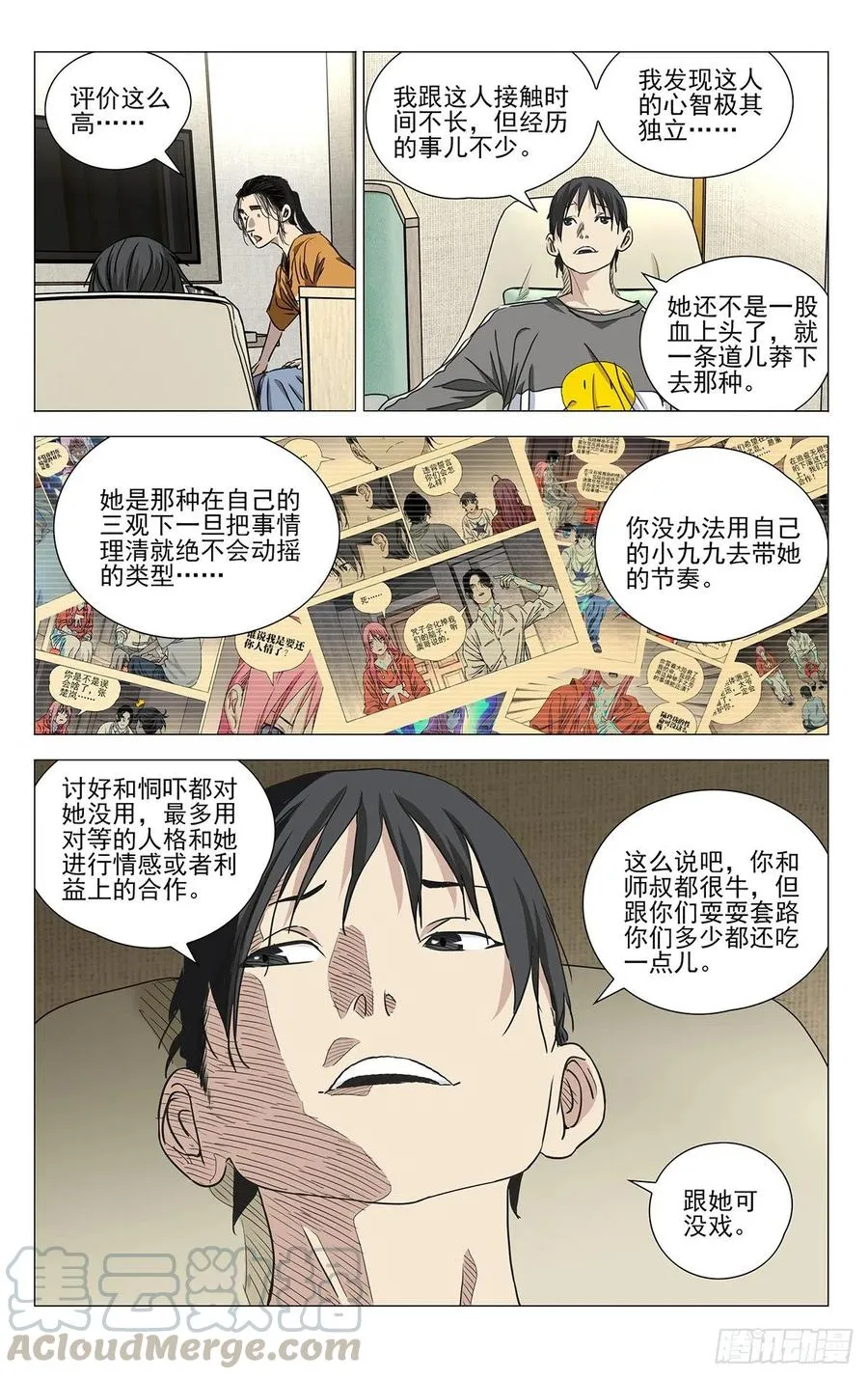 513 前路注定凶险 第15页