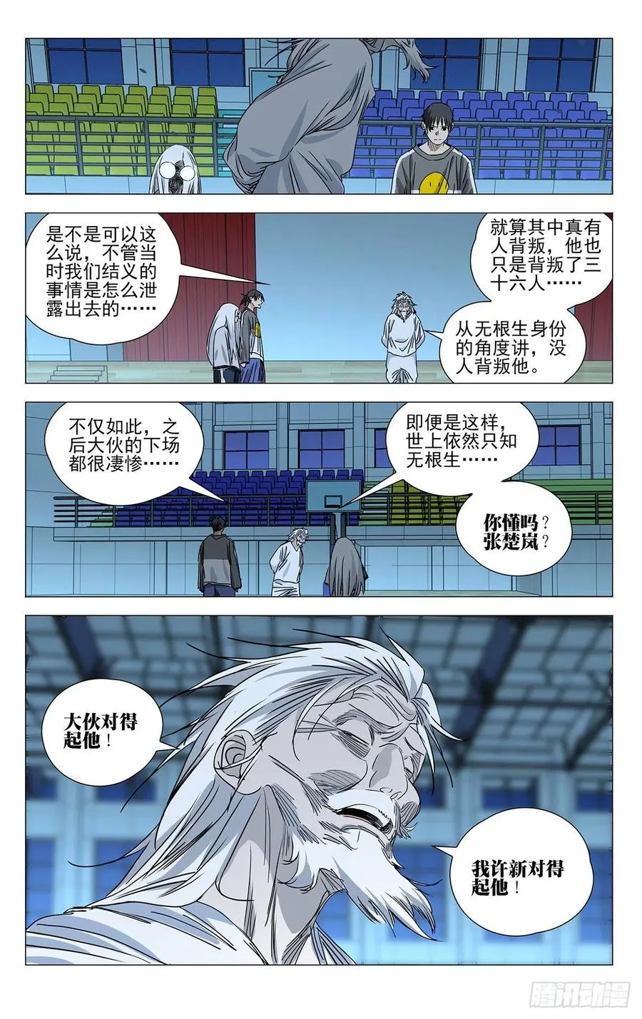 510 传承 第2页