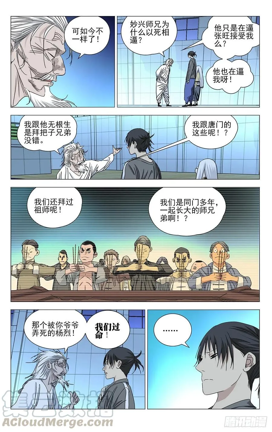 510 传承 第3页