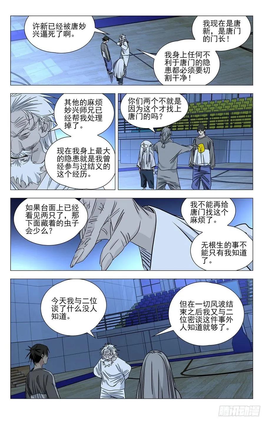 510 传承 第4页