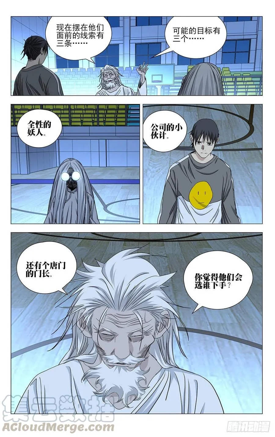 510 传承 第7页