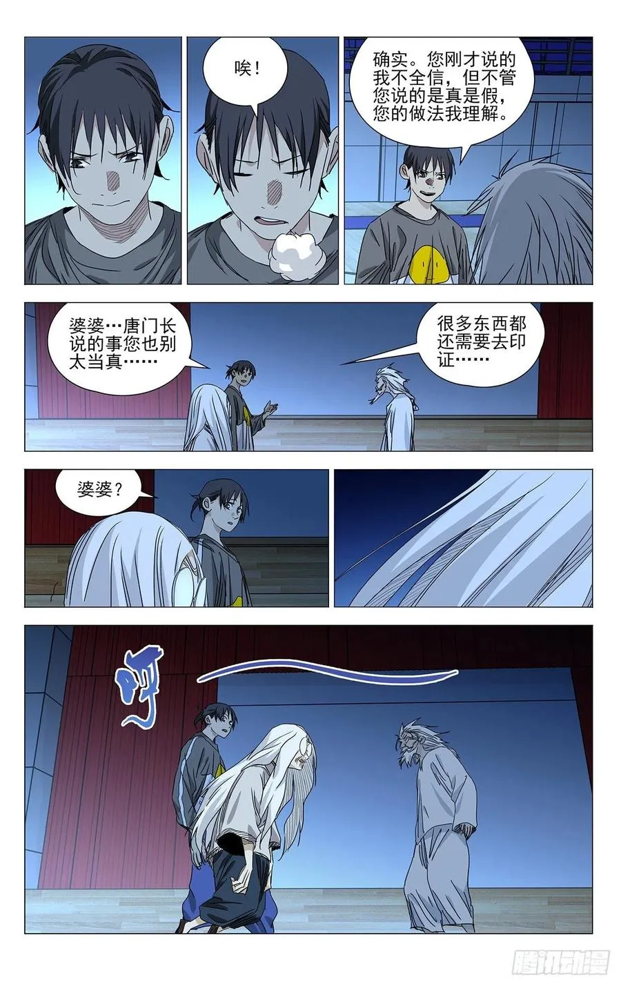 510 传承 第8页
