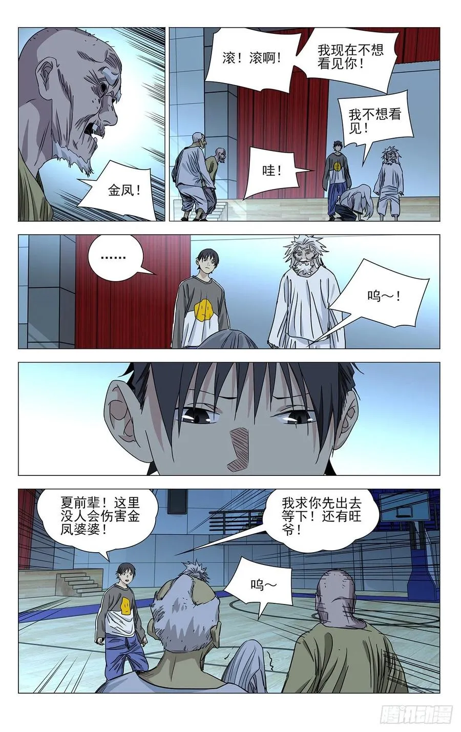 510 传承 第12页