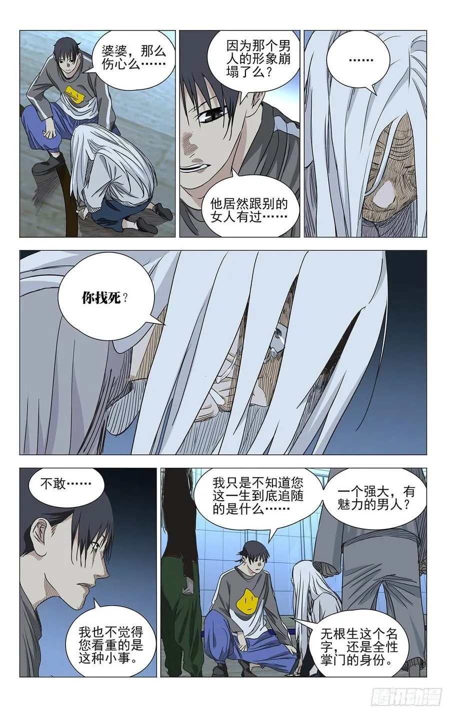 510 传承 第14页