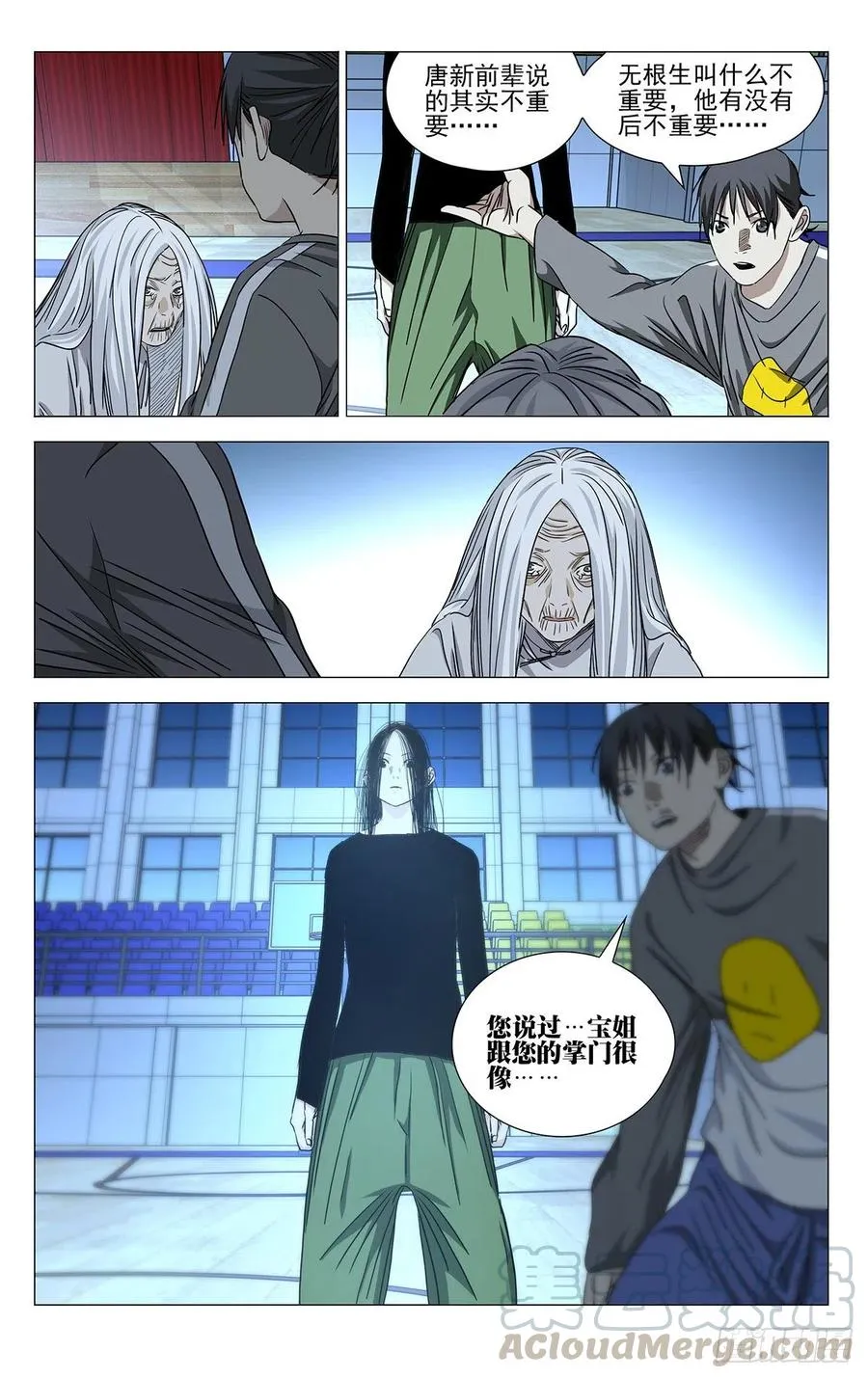 510 传承 第15页