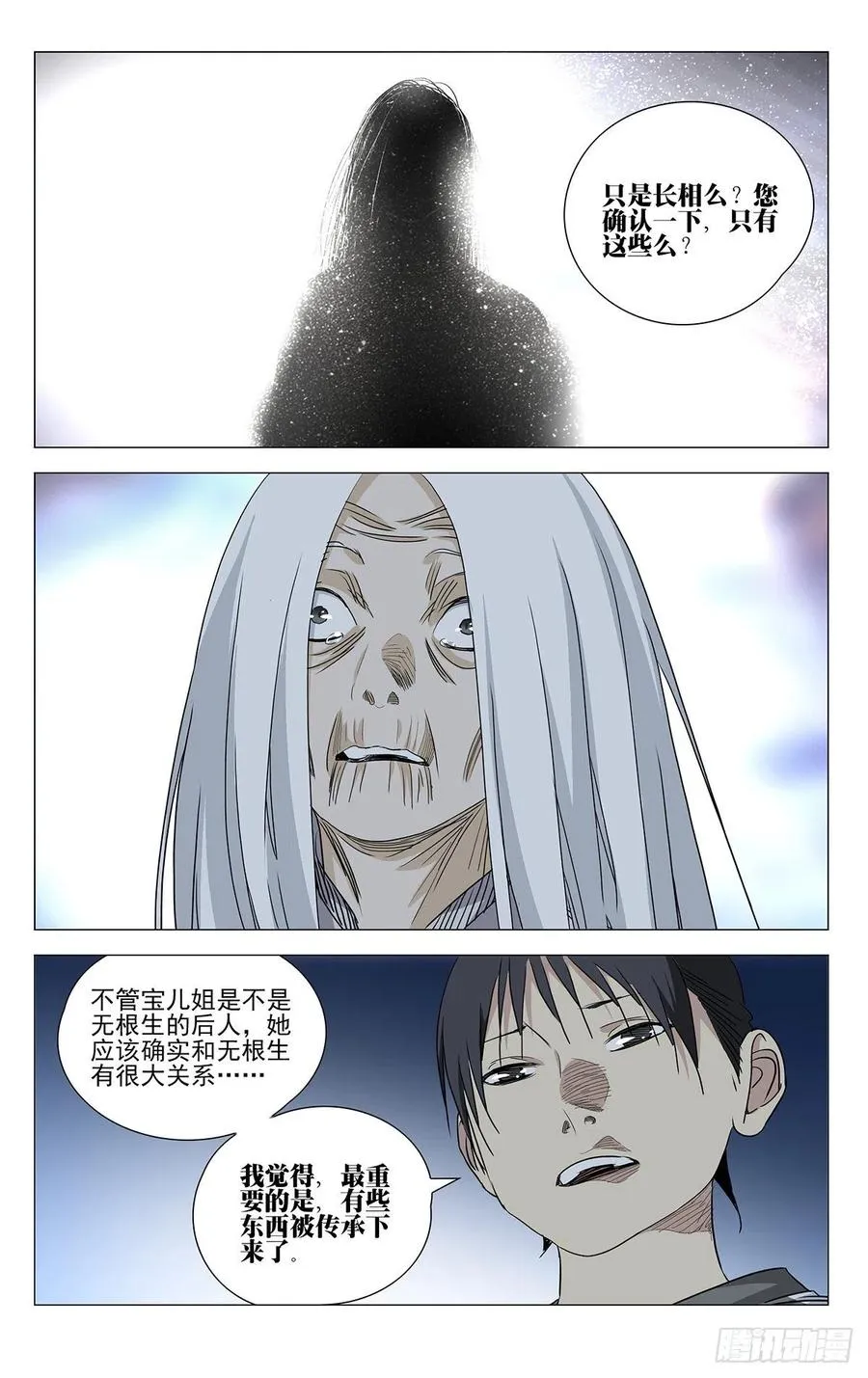 510 传承 第16页