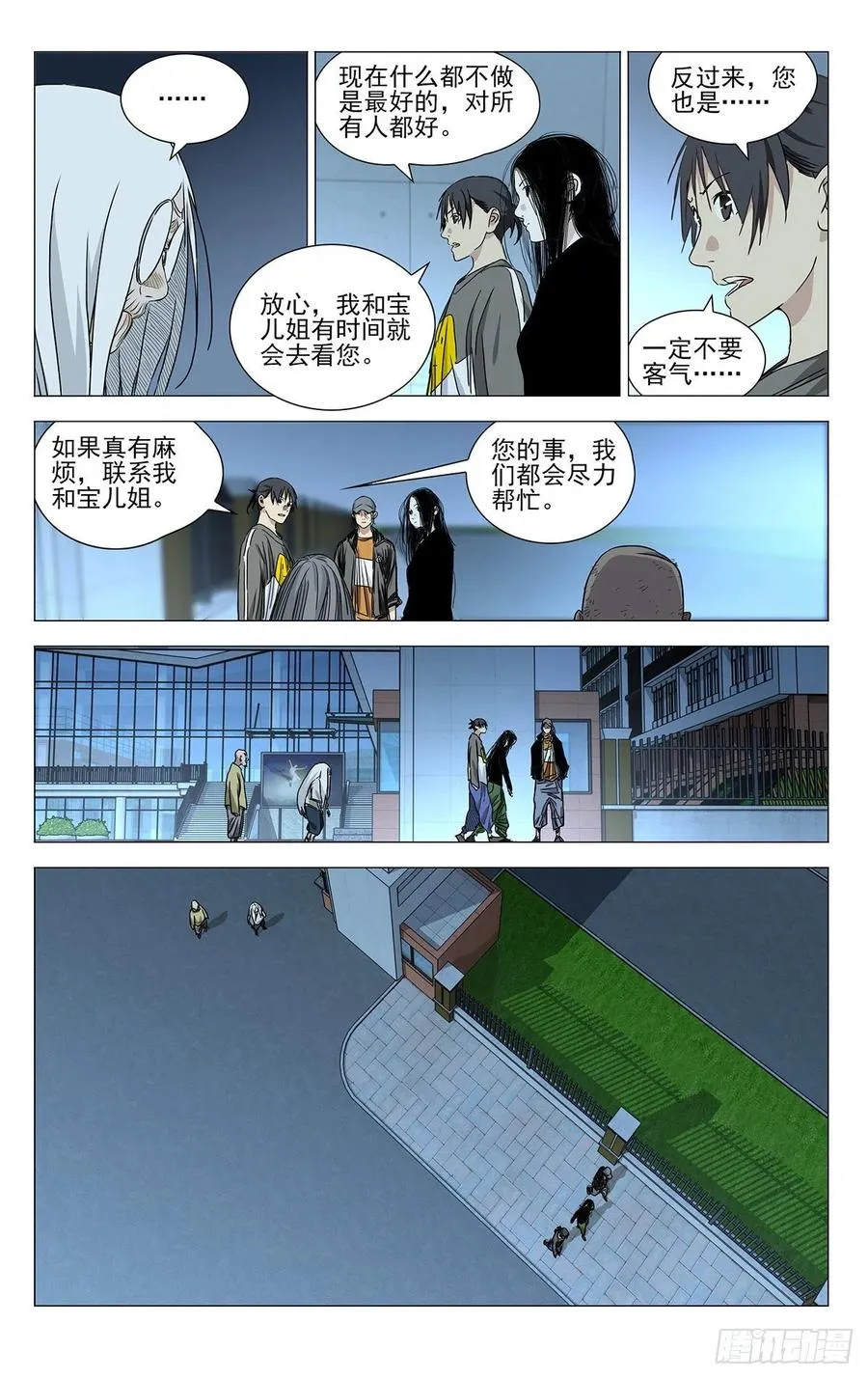 510 传承 第20页