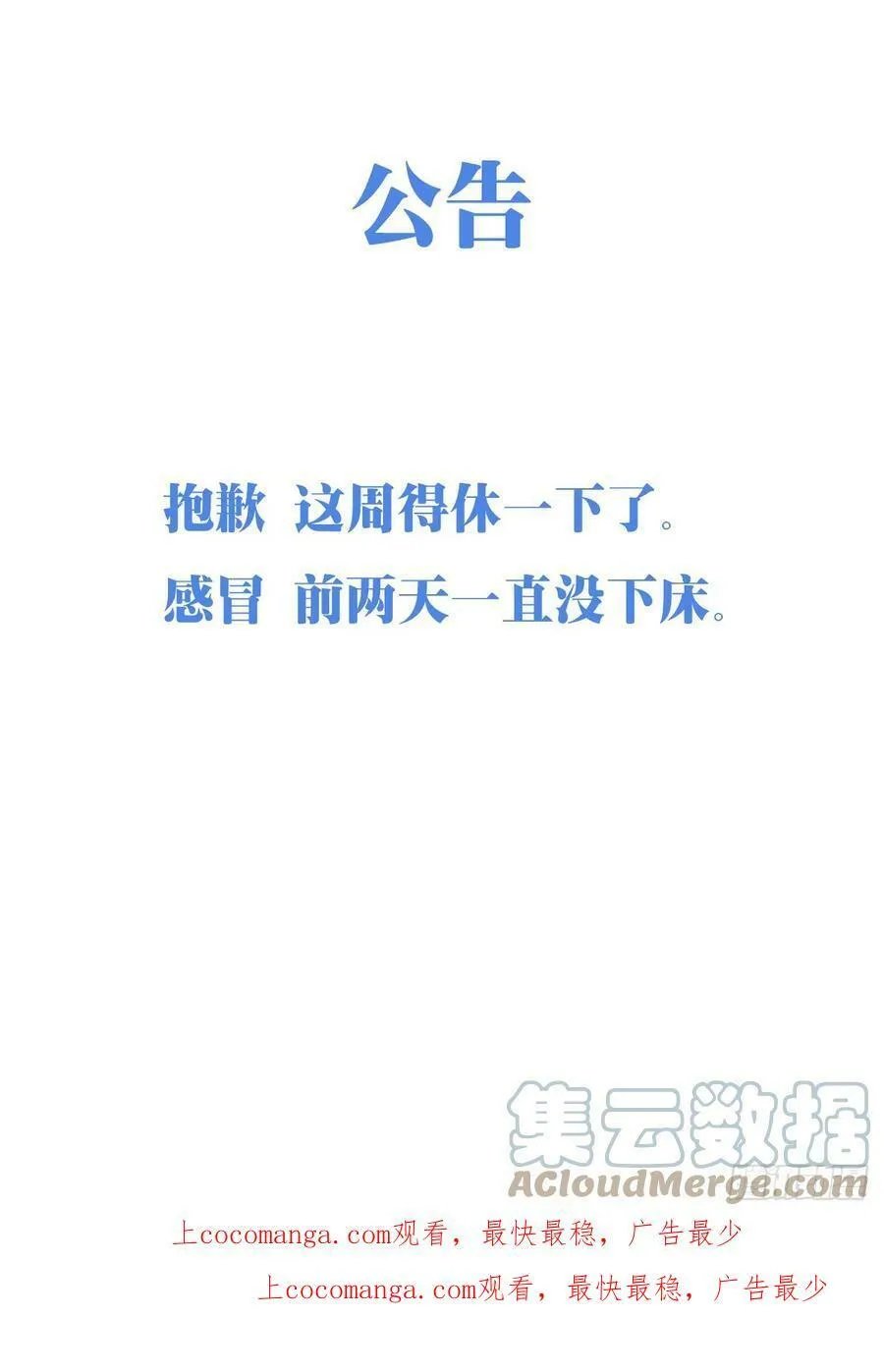 公告 第1页