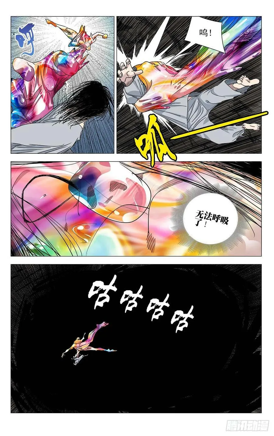 公告 第3页