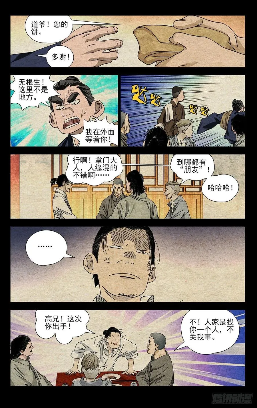 494 就差你们了 第2页