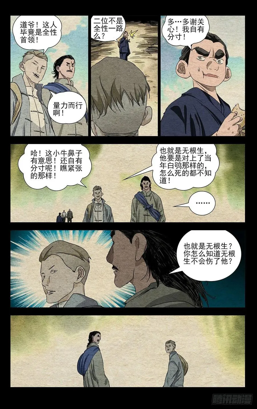 494 就差你们了 第4页