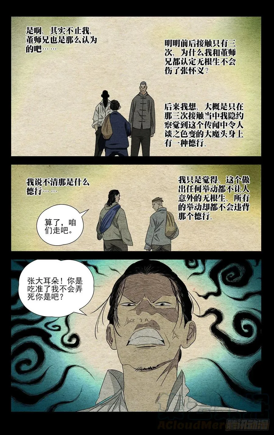 494 就差你们了 第5页