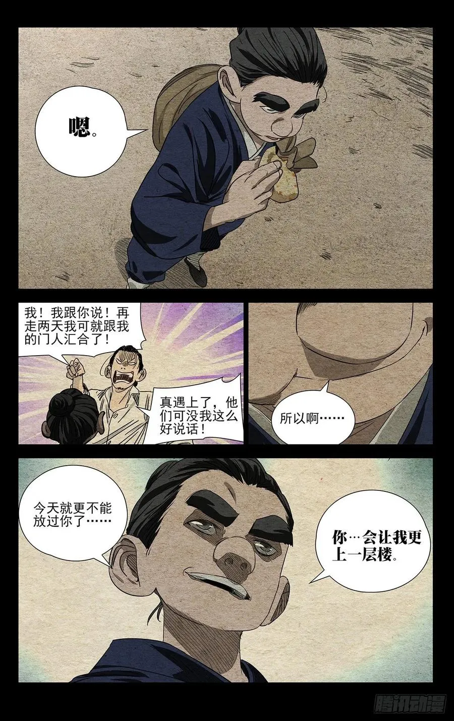 494 就差你们了 第6页