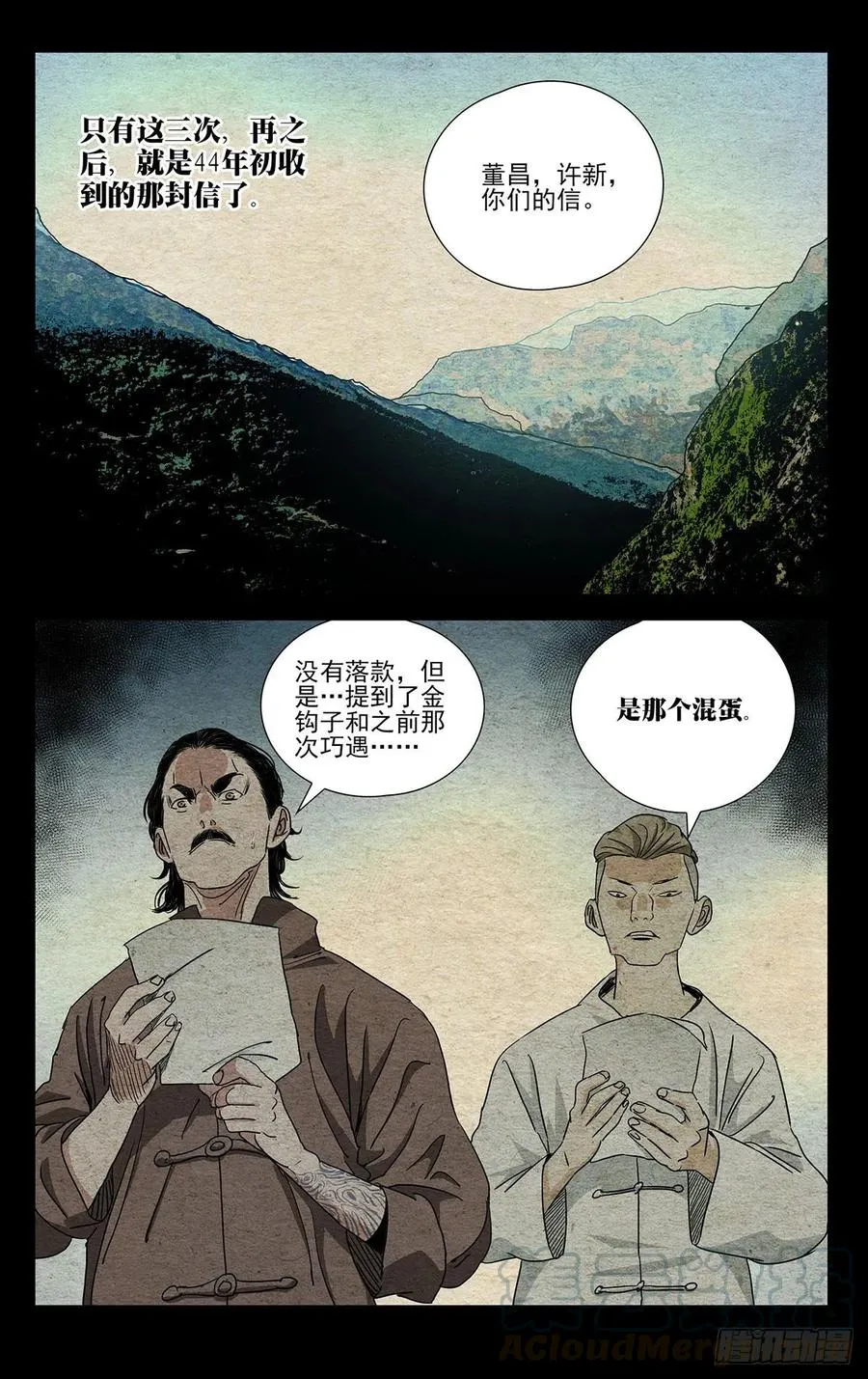494 就差你们了 第7页