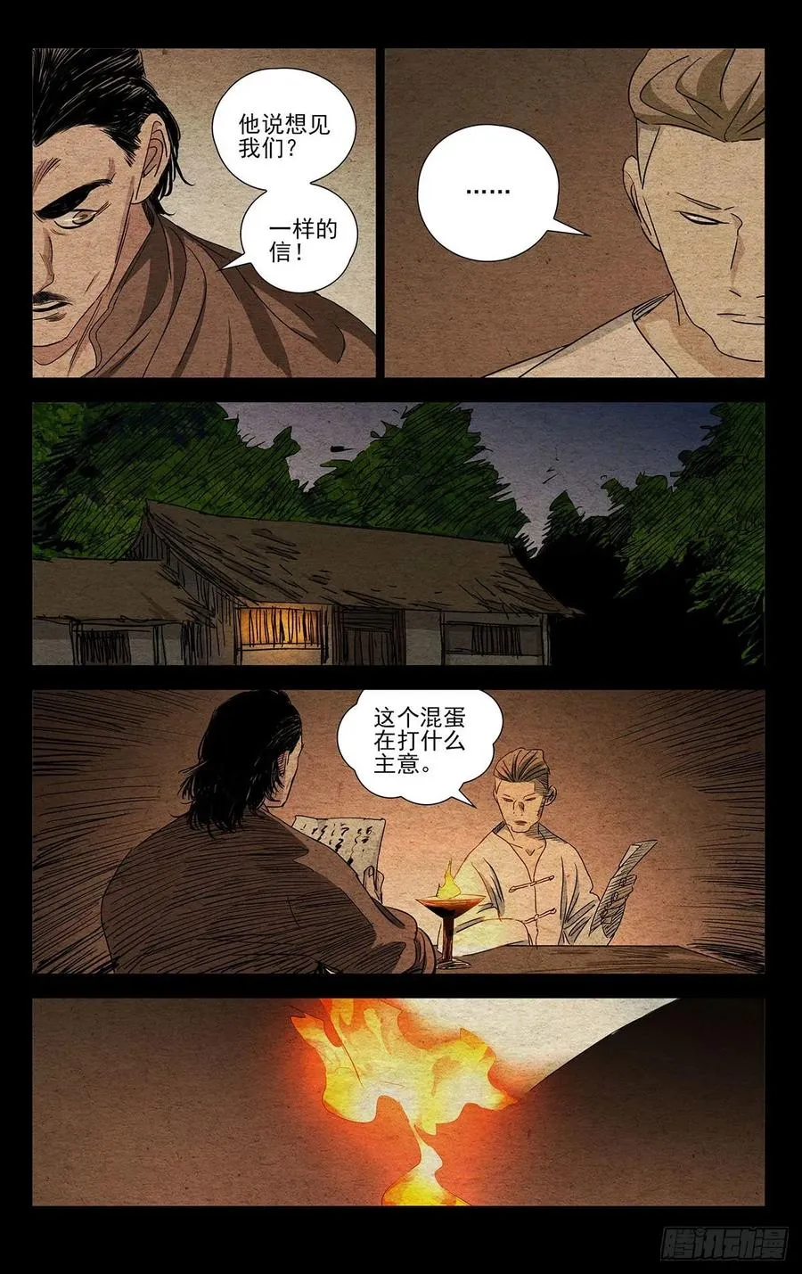 494 就差你们了 第8页