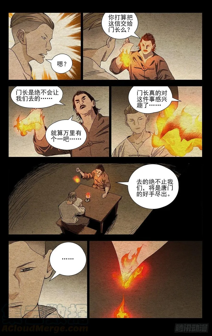 494 就差你们了 第9页