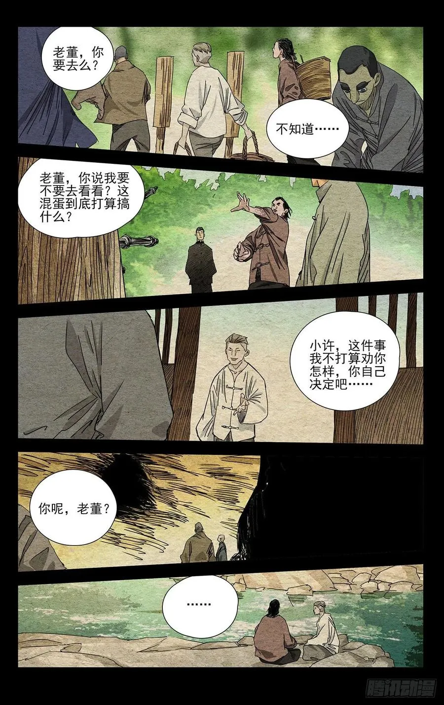 494 就差你们了 第10页
