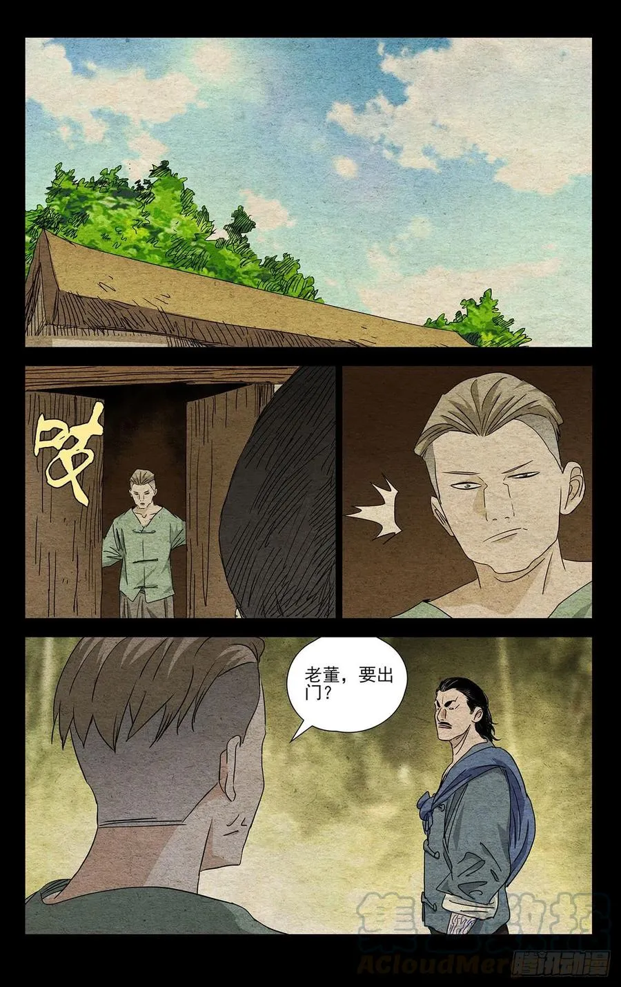 494 就差你们了 第11页