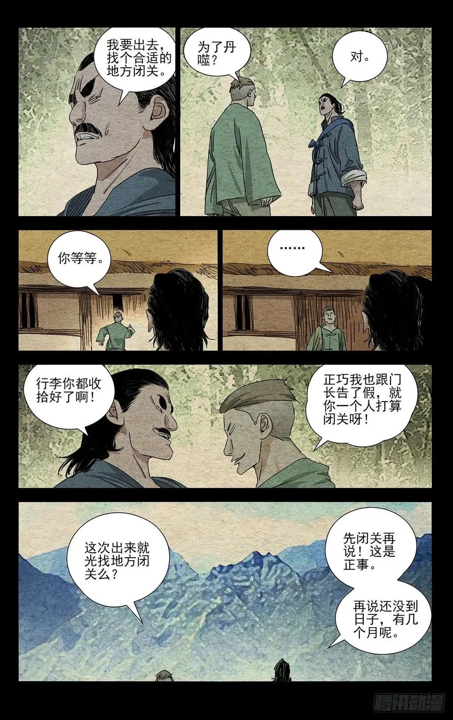 494 就差你们了 第12页