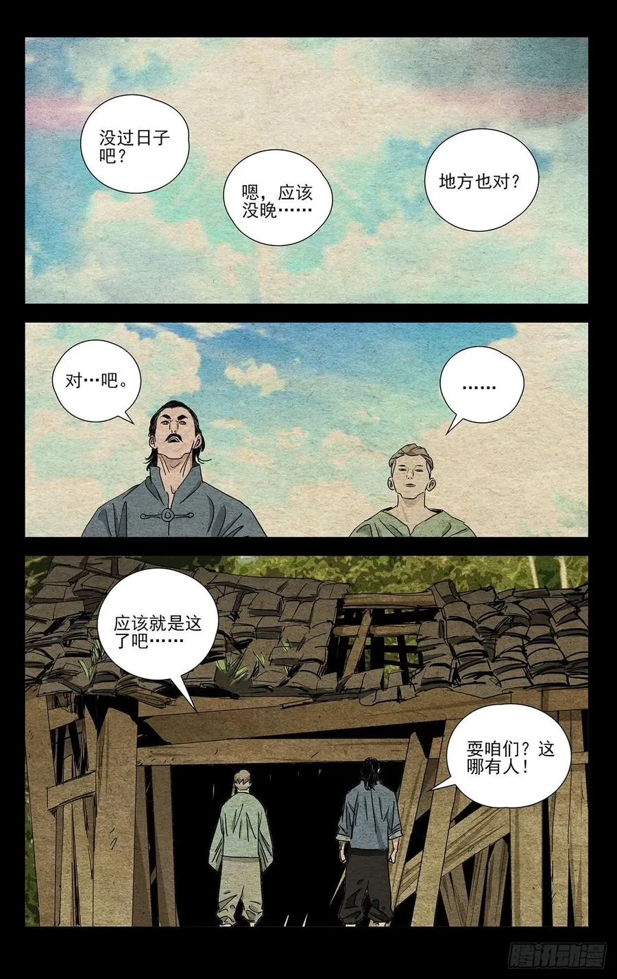494 就差你们了 第14页