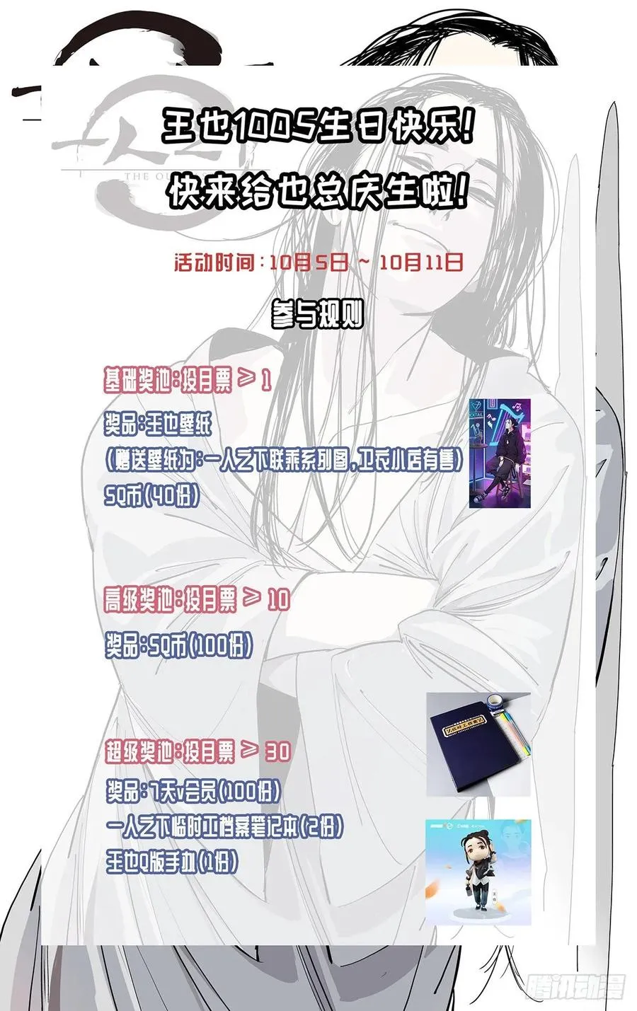 494 就差你们了 第16页