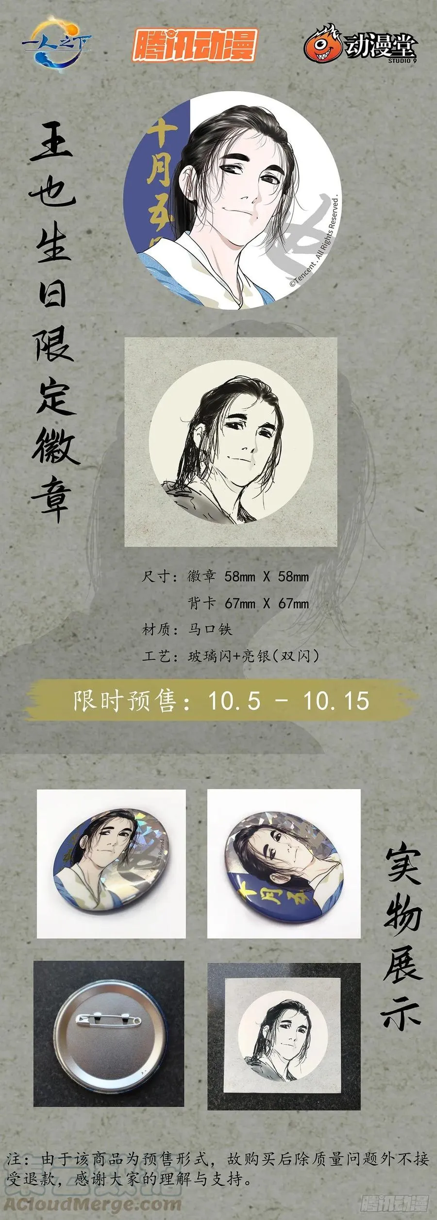 494 就差你们了 第17页