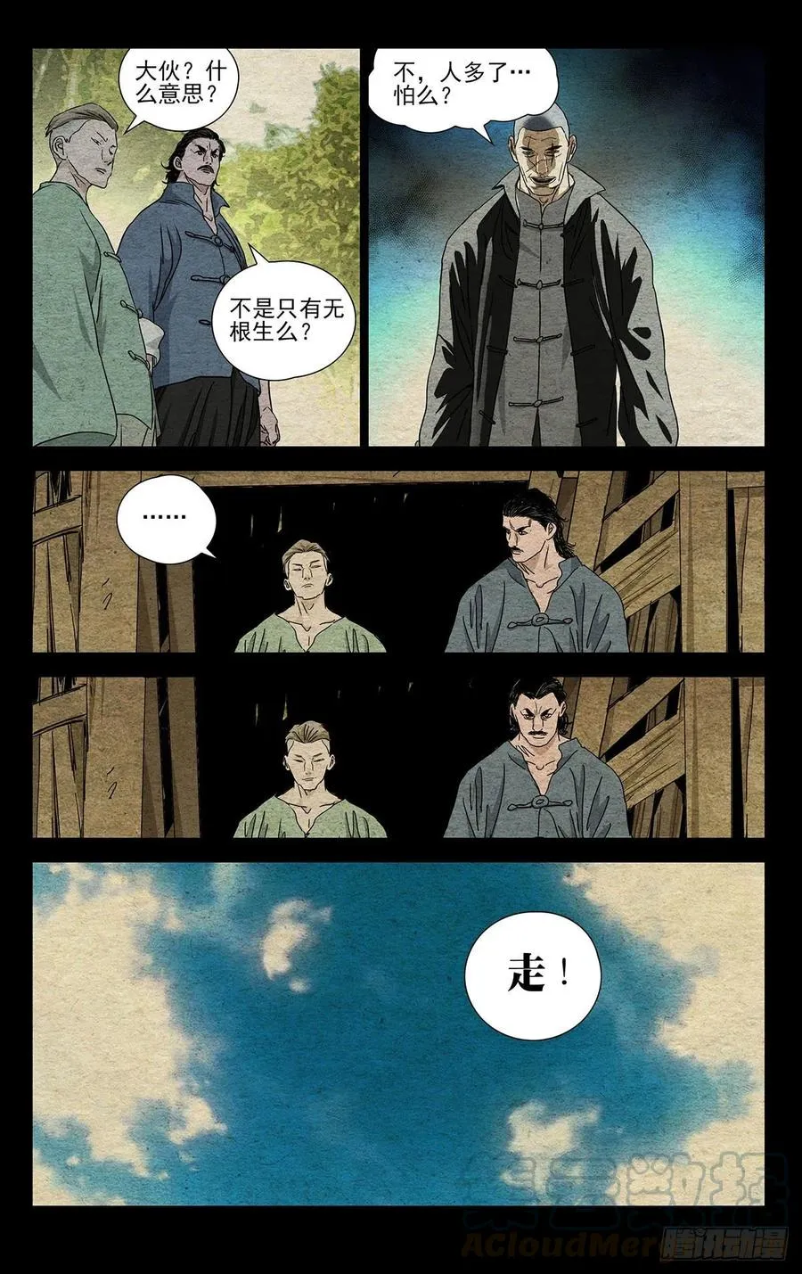 494 就差你们了 第18页