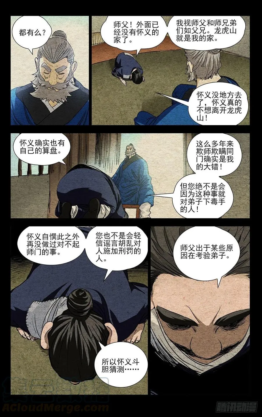 525 考验 第1页