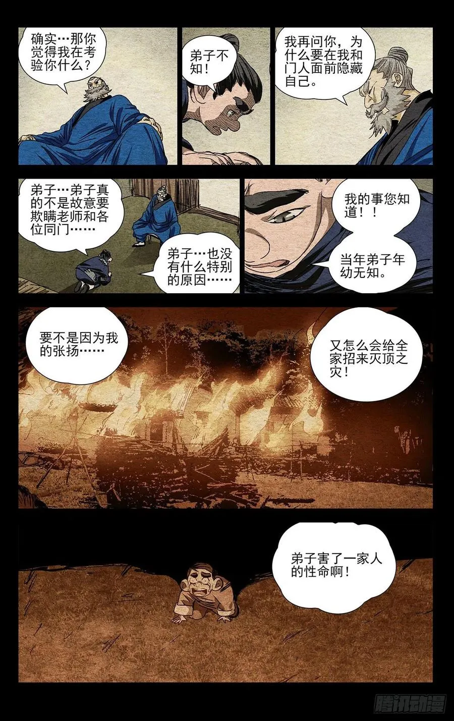 525 考验 第2页